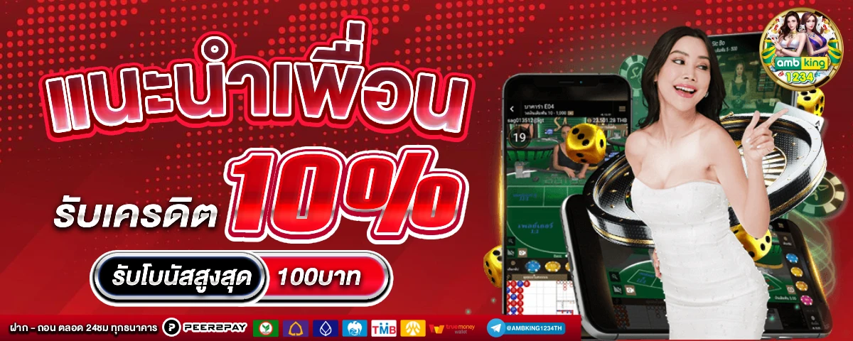 เว็บยูฟ่า888 - แบนเนอร์โปรโมชั่น