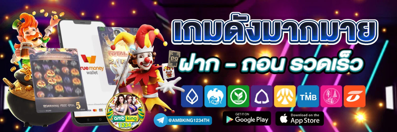 รวมค่ายเกมสล็อต - แบนเนอร์โปรโมชั่น