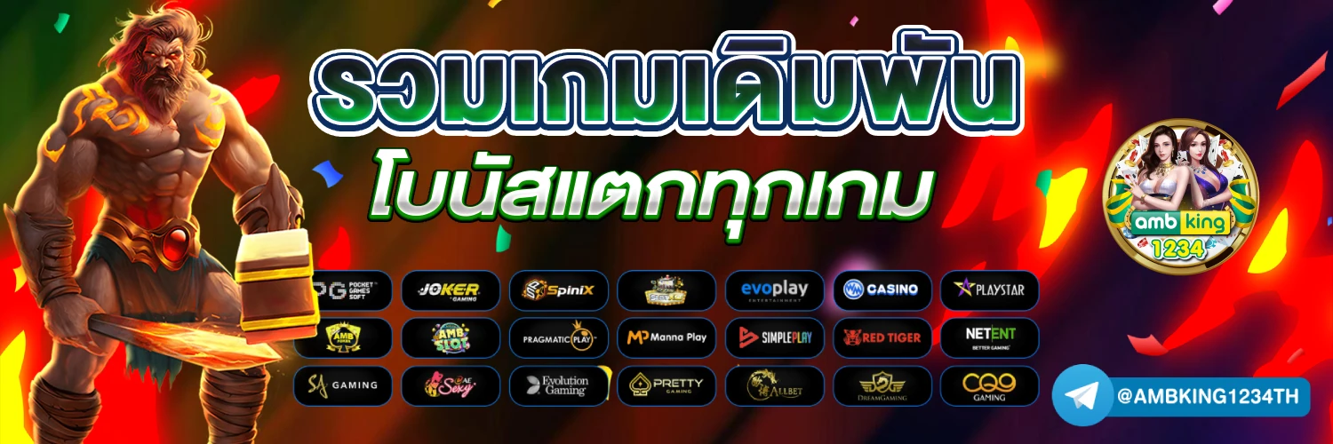 เวบสลอต - แบนเนอร์โปรโมชั่น