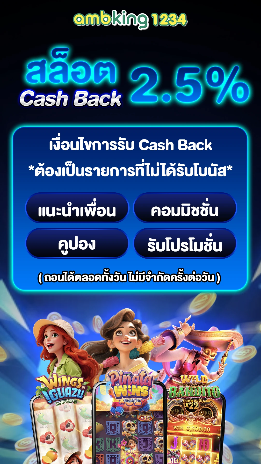 เว็บหวยออนไลน์ - แบนเนอร์โปรโมชั่น