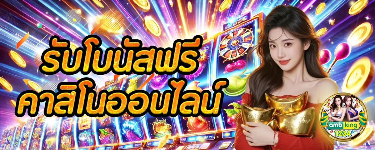 สล็อตฝาก100รับ100ถอนไม่อั้น - แบนเนอร์โปรโมชั่น