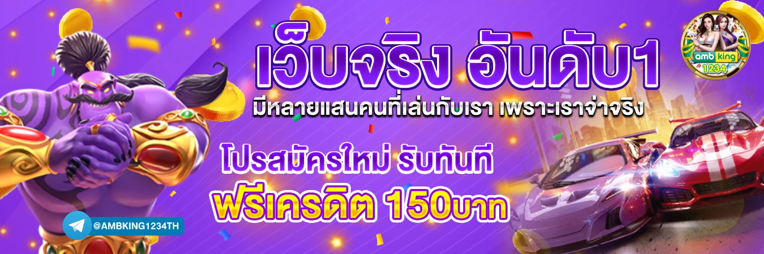 รวมสล็อตทุกค่ายในเว็บเดียว โปร ไม่ต้องโยกเงิน - แบนเนอร์โปรโมชั่น