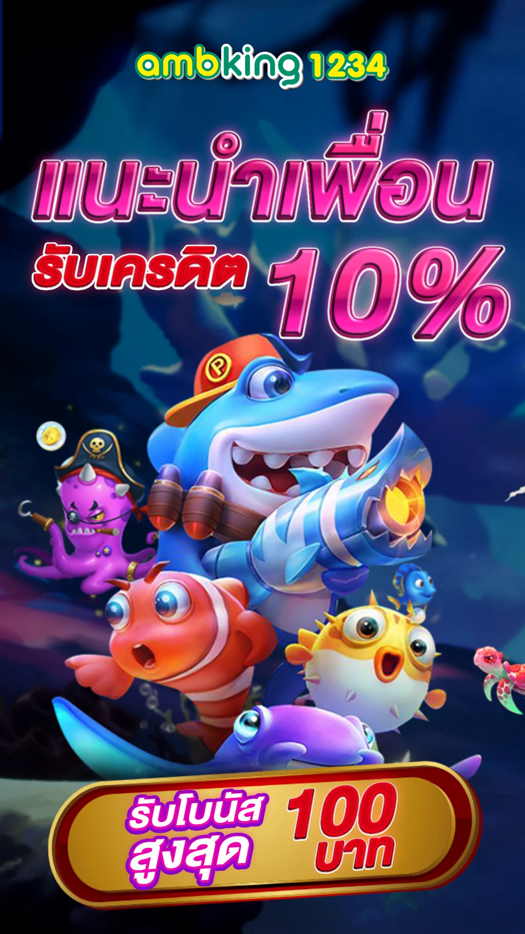 เว็บสล็อตนอก ตรงไม่ผ่านเอเย่นต์ - แบนเนอร์โปรโมชั่น