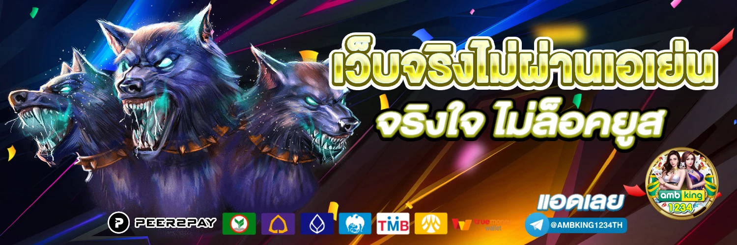 ยูฟ่าสล็อต777 - แบนเนอร์โปรโมชั่น
