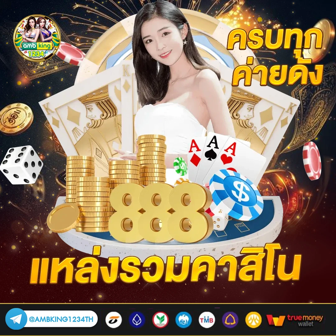 เว็บ ตรง ไม่มี ขั้น ต่ํา - แบนเนอร์โปรโมชั่น