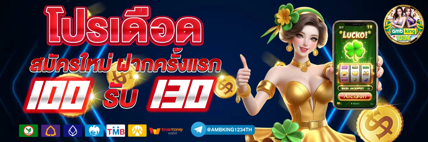 รวมโปรสล็อตทุนน้อยล่าสุด - แบนเนอร์โปรโมชั่น