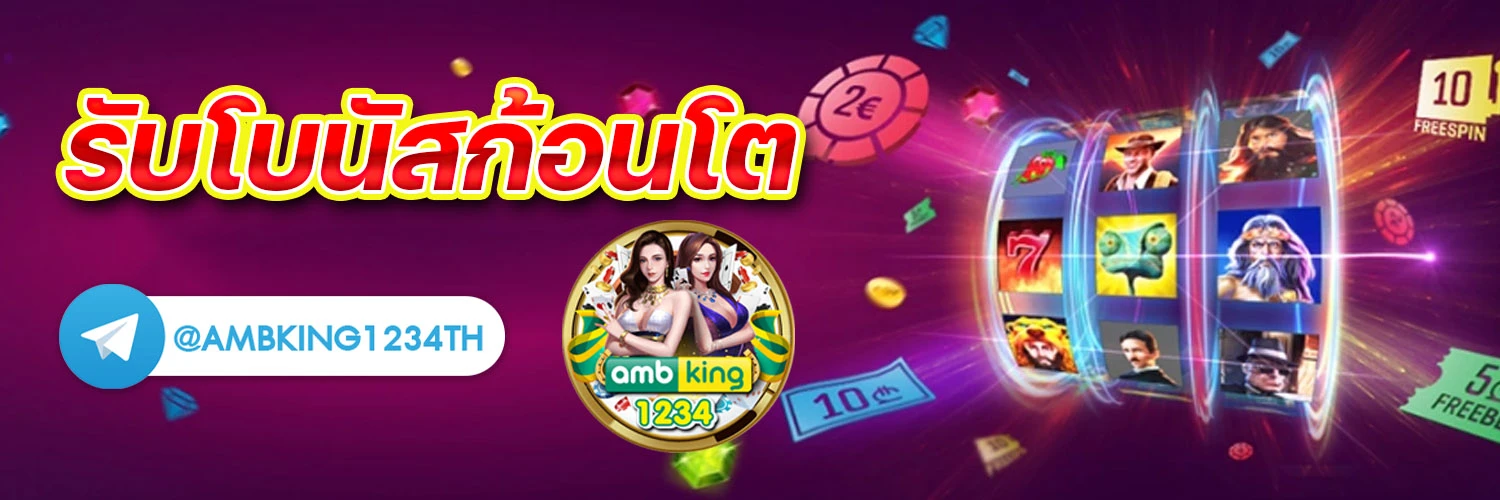 ทําเทิร์น10รับ100 - แบนเนอร์โปรโมชั่น
