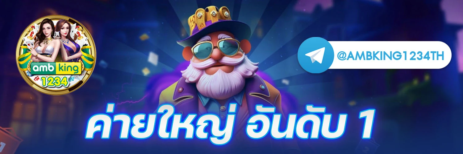 เว็บสล็อตอันดับ 1 ของโลก ฝาก ไม่มี ขั้นต่ำ - แบนเนอร์โปรโมชั่น