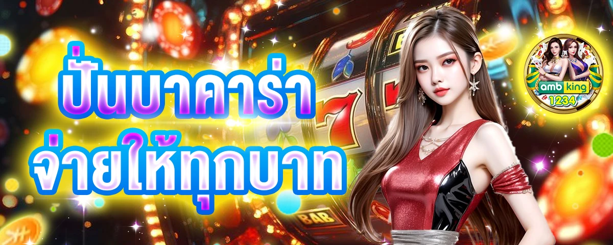 สล็อตวอเลท777 - แบนเนอร์โปรโมชั่น
