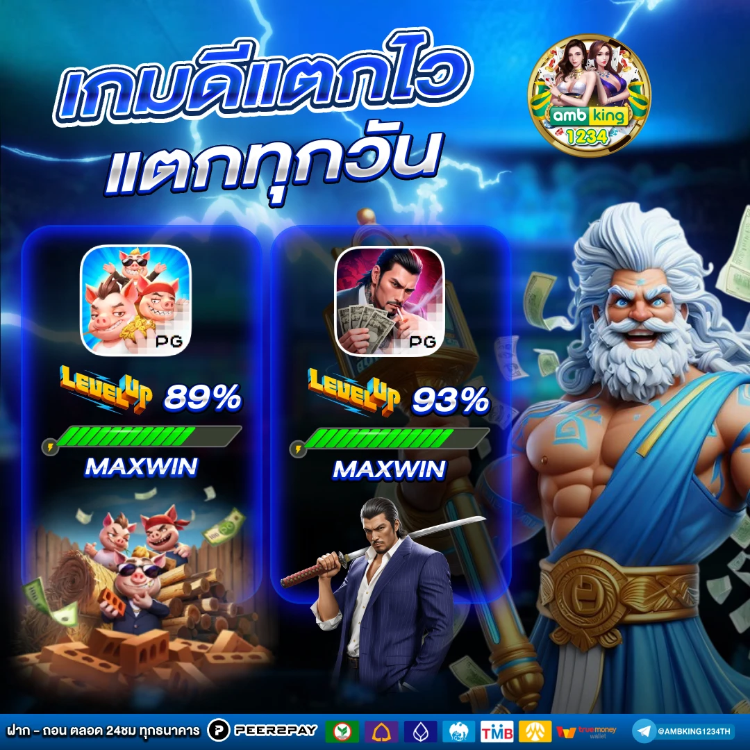 เกมสล็อตฝากถอนผ่านวอเลท - แบนเนอร์โปรโมชั่น