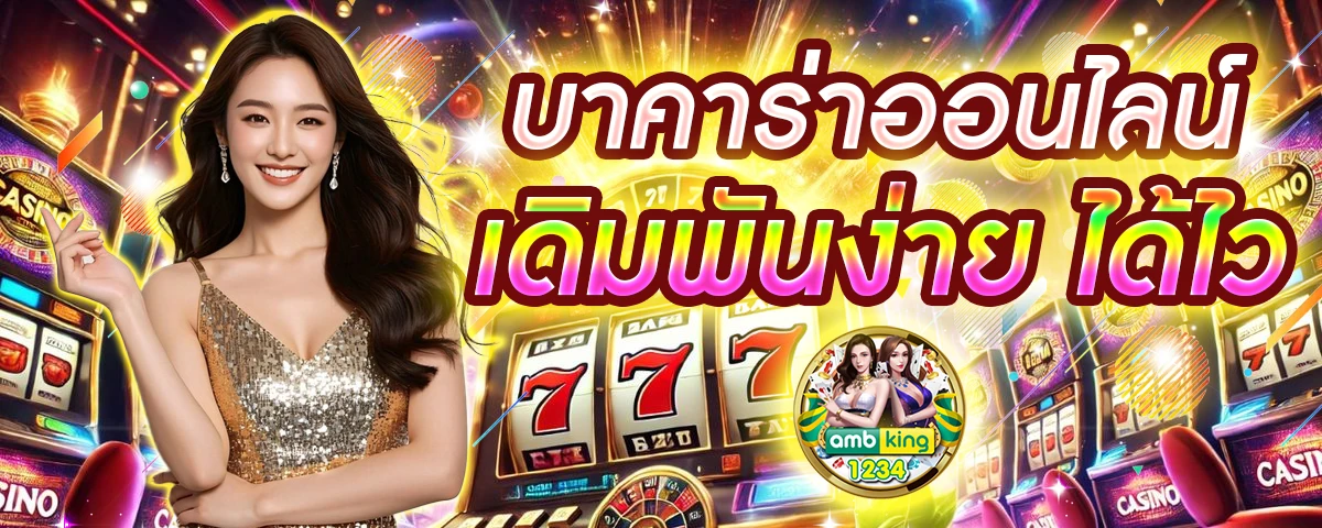 วิธีการปั่นสล็อต - แบนเนอร์โปรโมชั่น