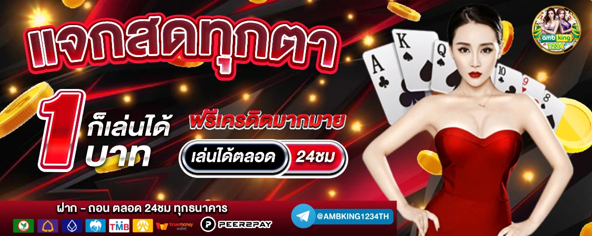 สล็อต โปรโมชั่นวันเกิด - แบนเนอร์โปรโมชั่น