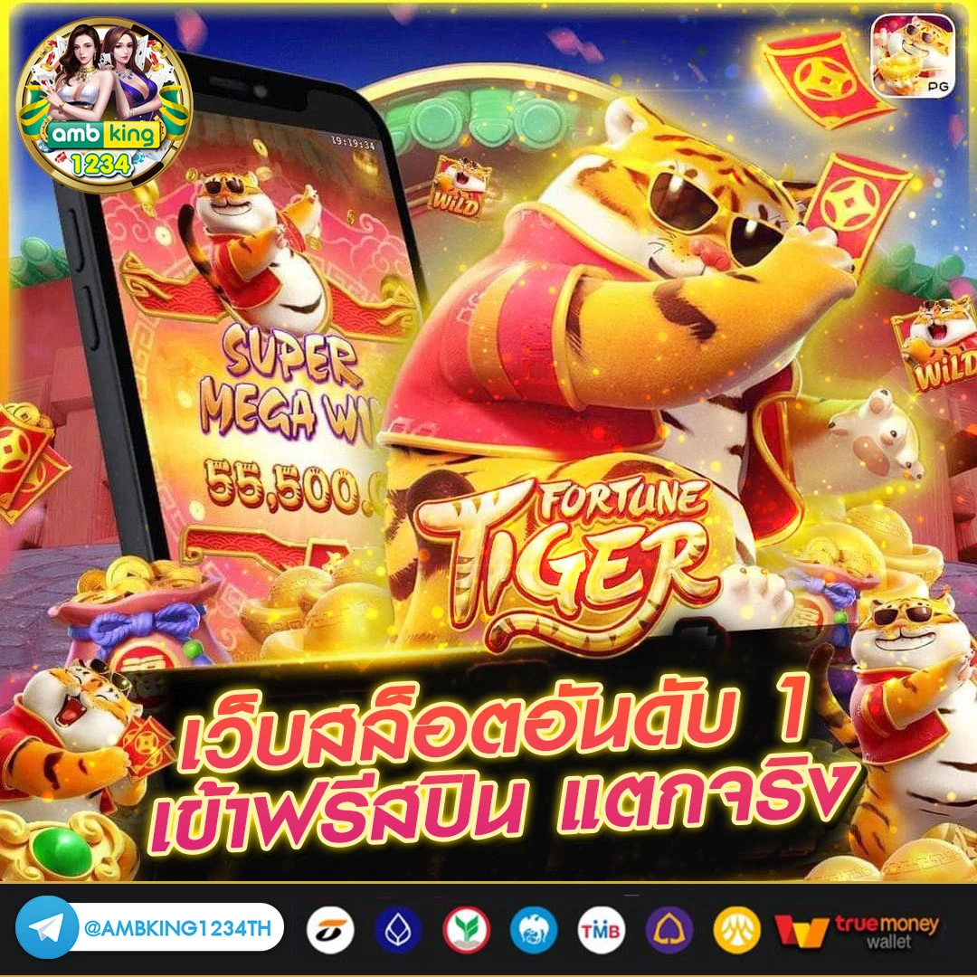 เกม สล็อต ออนไลน์ - แบนเนอร์โปรโมชั่น