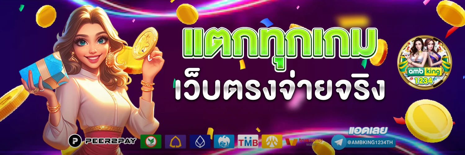 pg สล็อต เว็บ ตรง - แบนเนอร์โปรโมชั่น