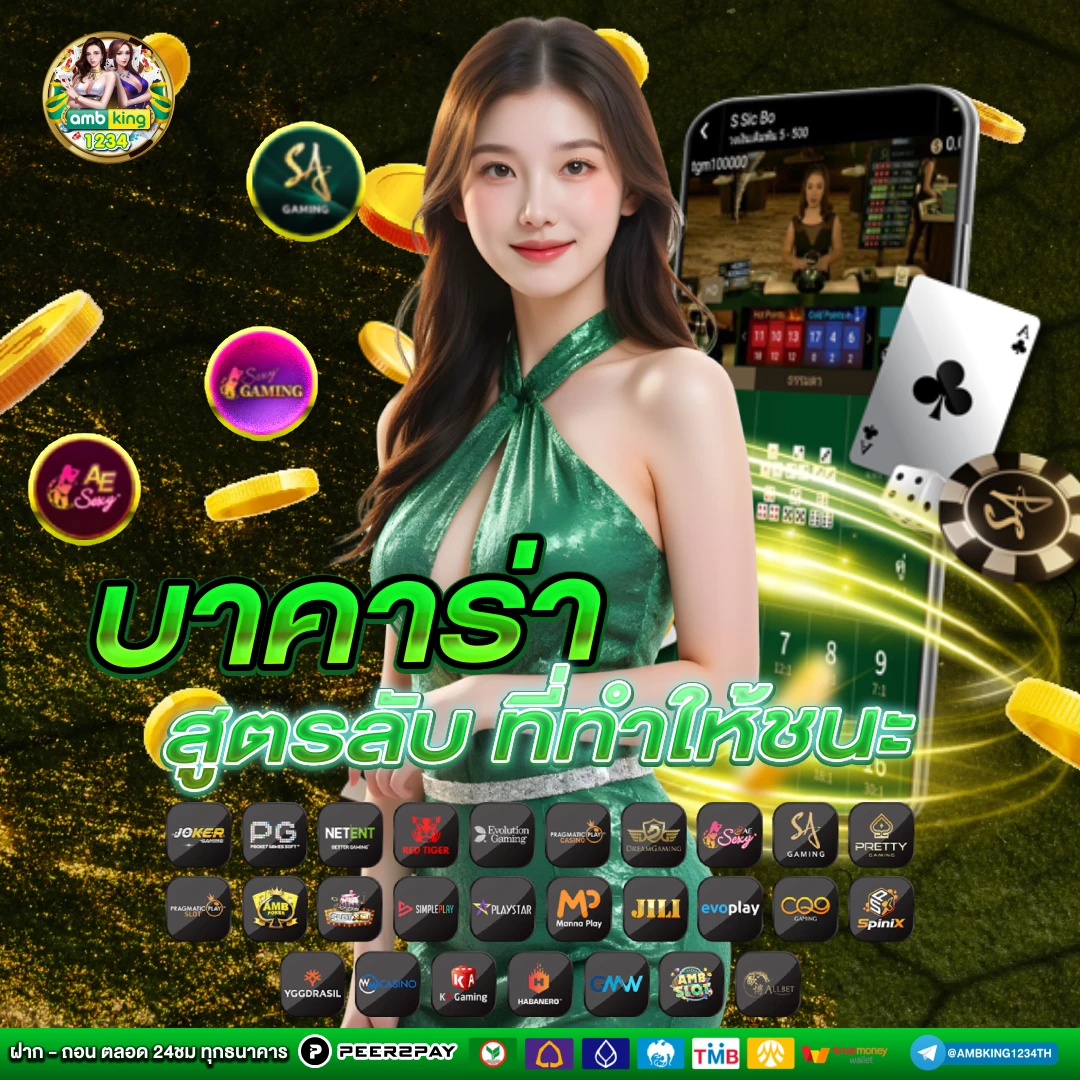 สมัครคาสิโนออนไลน์ ไม่มีขั้นต่ํา - แบนเนอร์โปรโมชั่น