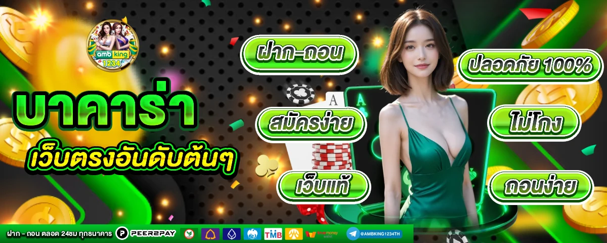 สฃ็อต - แบนเนอร์โปรโมชั่น