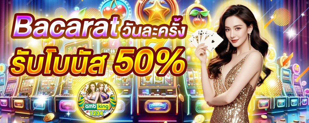 สมัครสล็อต ทรูวอลเล็ต - แบนเนอร์โปรโมชั่น