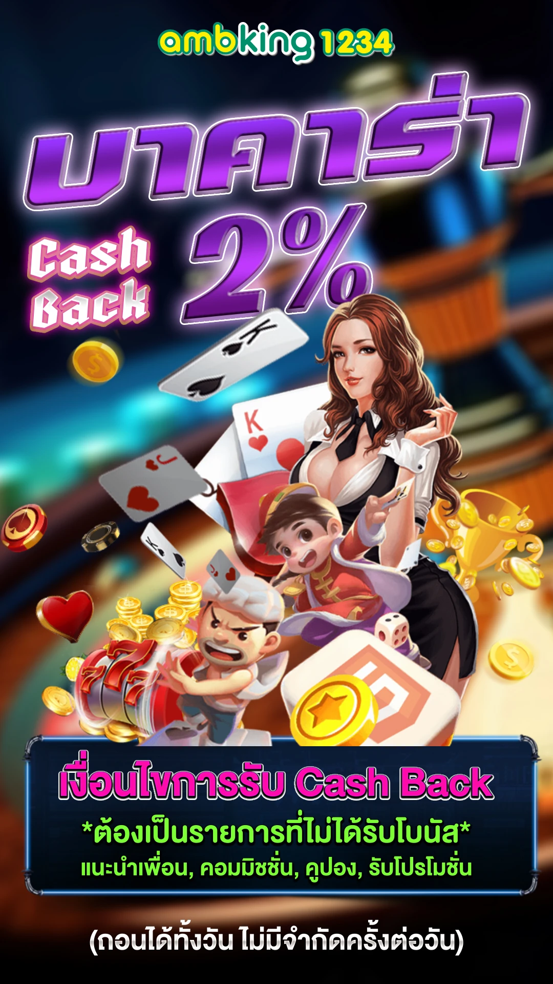 789betโค้ด - แบนเนอร์โปรโมชั่น