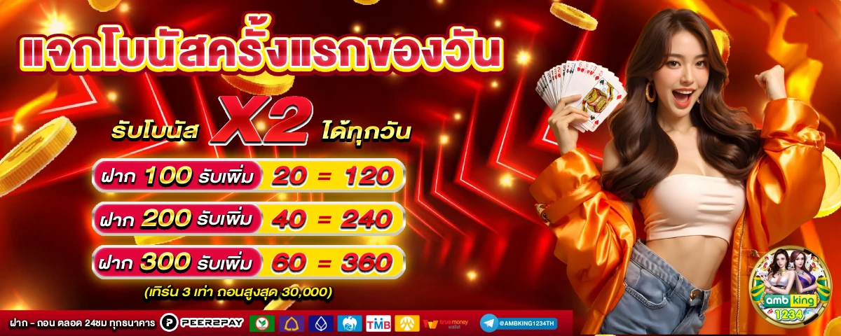 ดูใบสล็อต - แบนเนอร์โปรโมชั่น