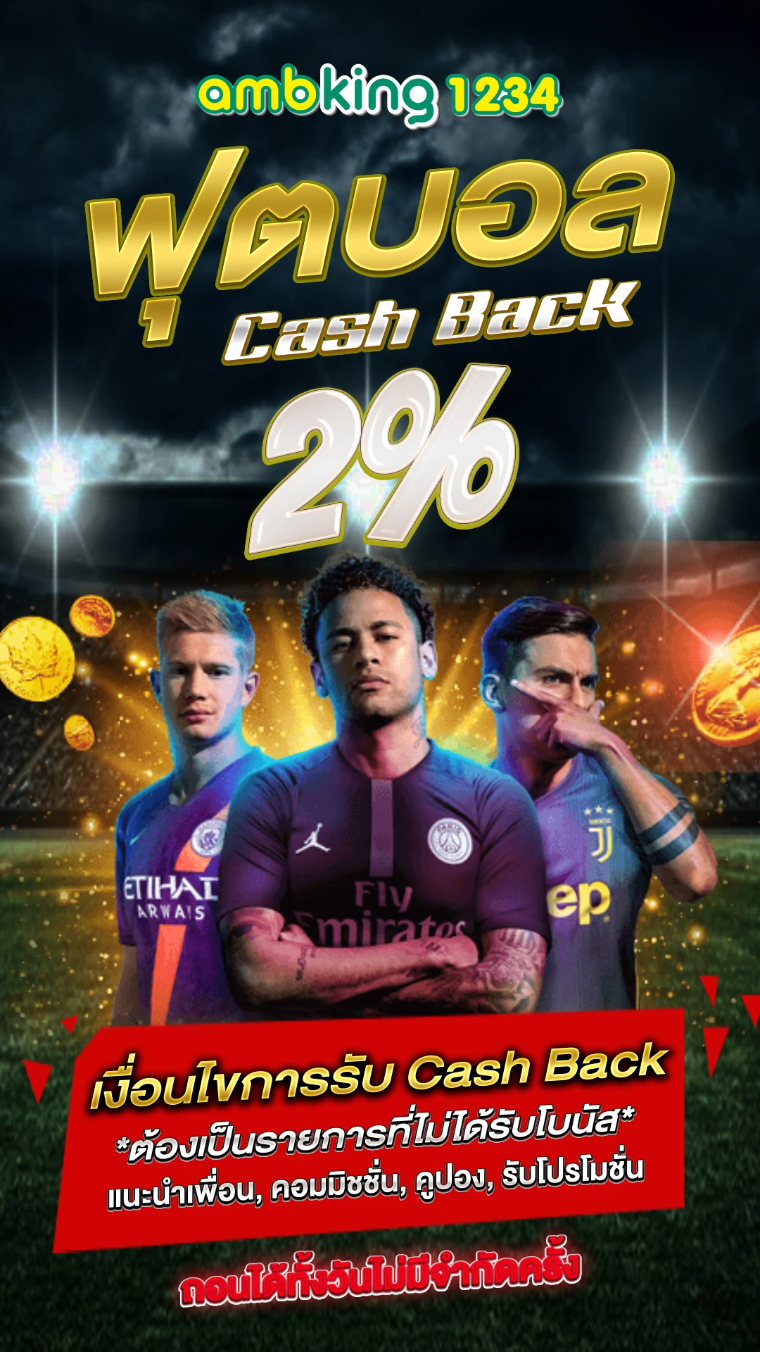 สมัครผ่านวอเลท - แบนเนอร์โปรโมชั่น