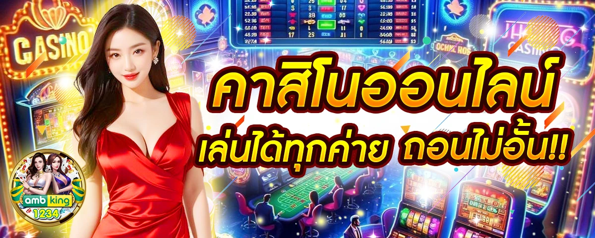 เว็บตรงรับวอเล็ท - แบนเนอร์โปรโมชั่น