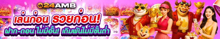 สล็อตเว็บตรงไม่ผ่านเอเย่นต์ล่าสุด - แบนเนอร์โปรโมชั่น