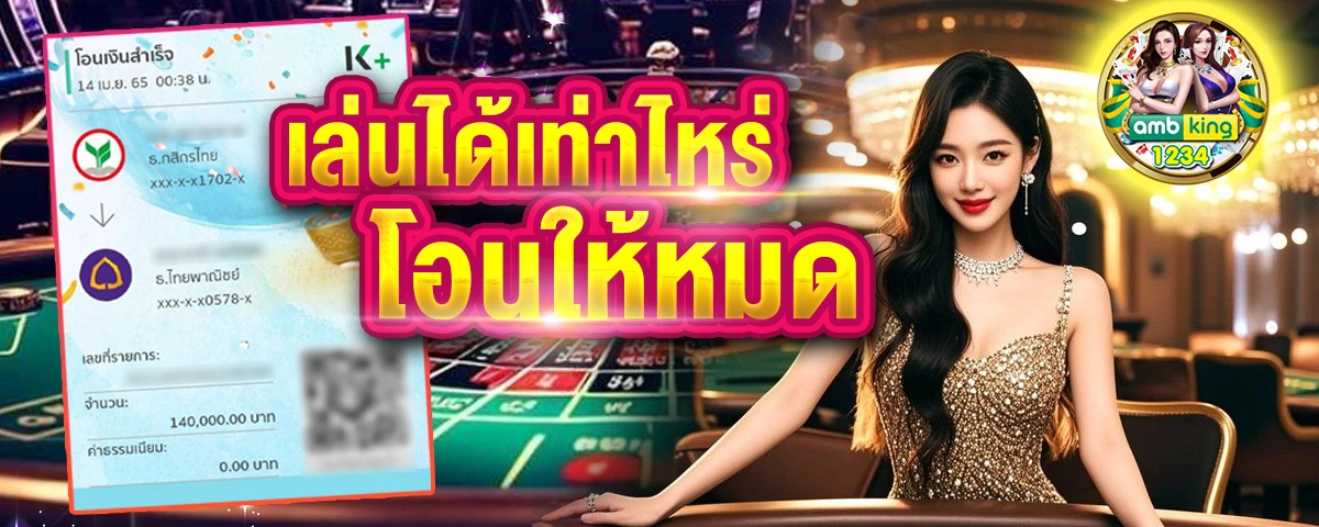ฝาก 1 รับ30 วอ เลท - แบนเนอร์โปรโมชั่น