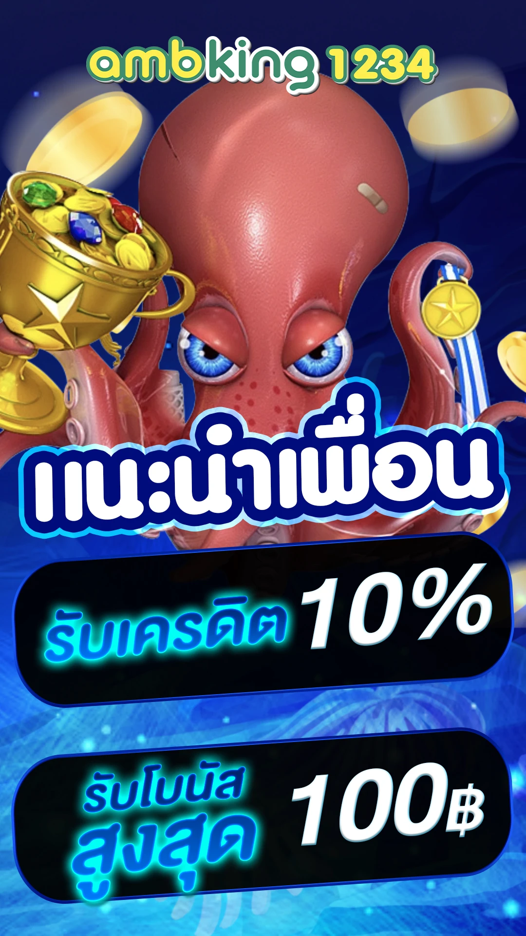 สล็อต ฝากขั้นต่ํา 1 บาท เว็บตรง - แบนเนอร์โปรโมชั่น
