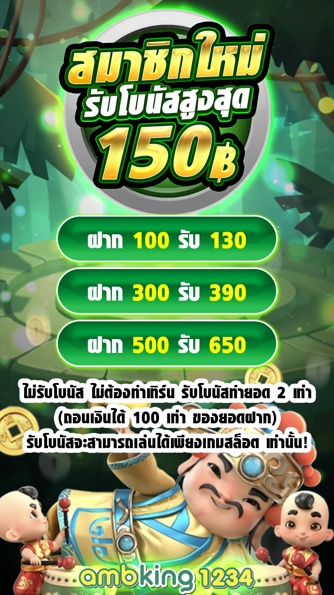 ตรวจ สอบ เว็บพนันออนไลน์ - แบนเนอร์โปรโมชั่น