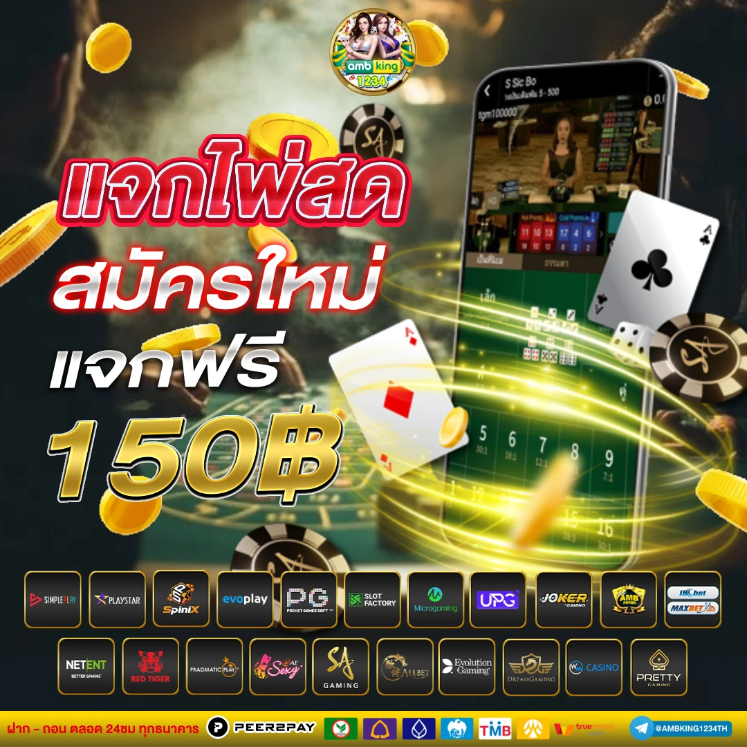 slot ใหม่ - แบนเนอร์โปรโมชั่น