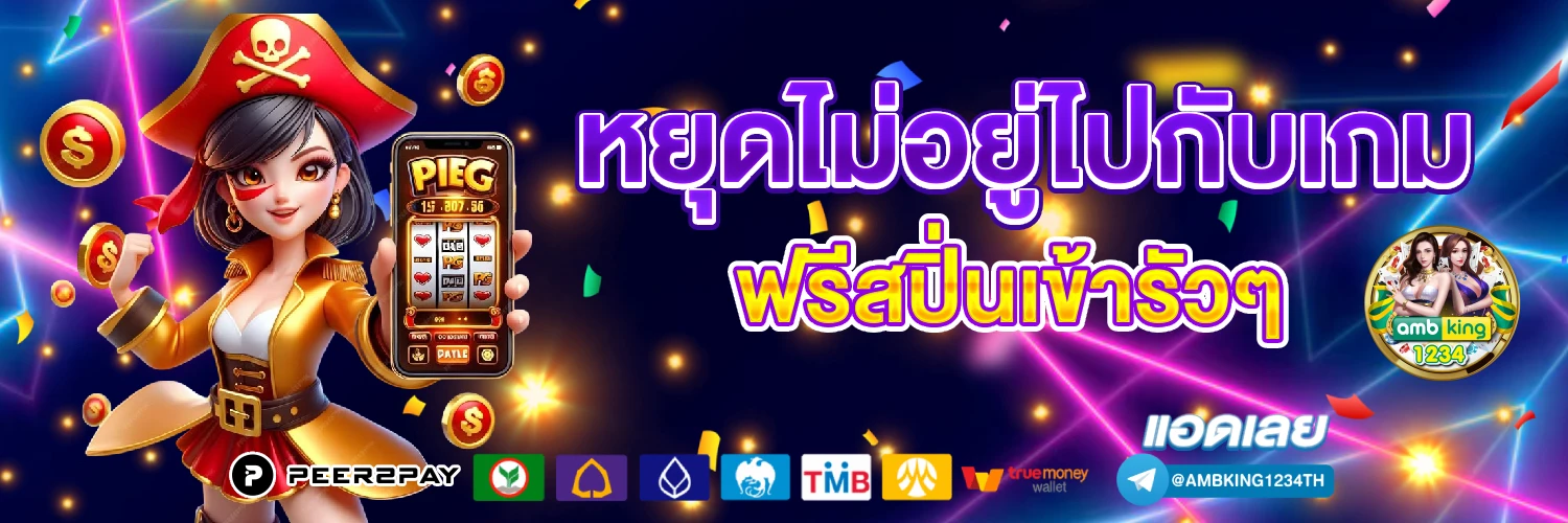 เว็บสล็อต 999 - แบนเนอร์โปรโมชั่น