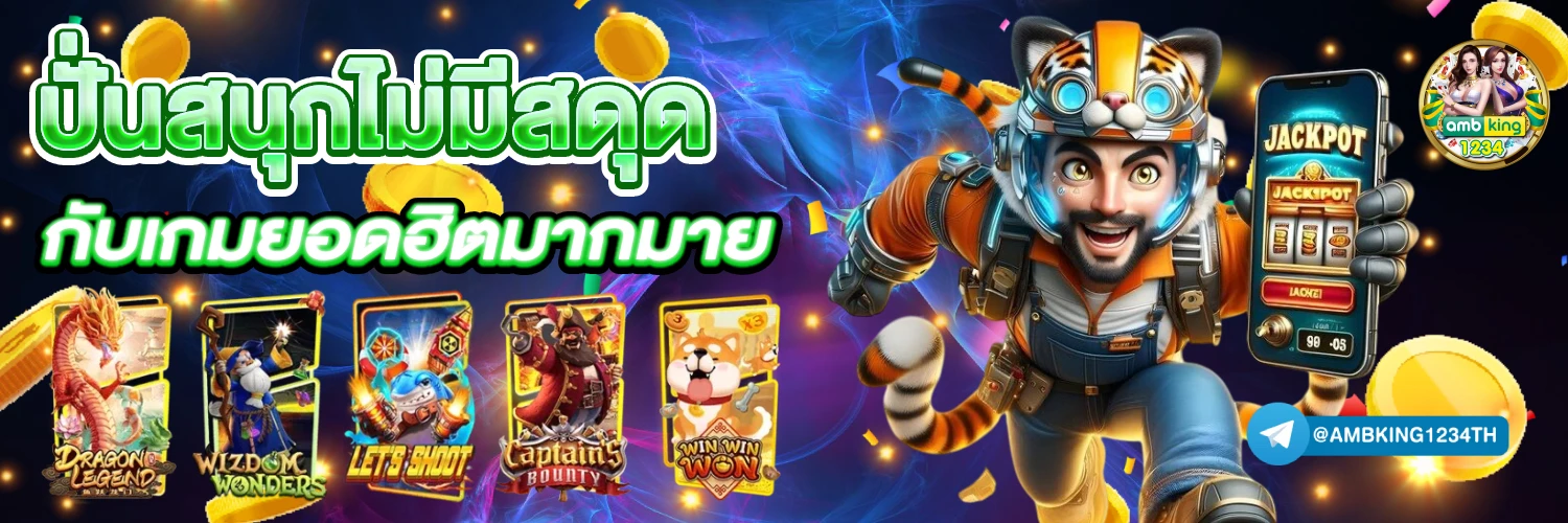 ปั่นสล๊อต - แบนเนอร์โปรโมชั่น