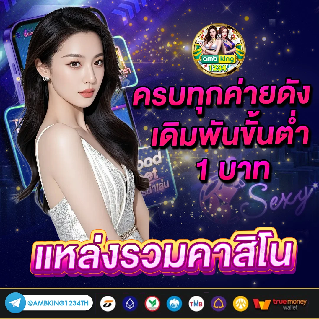 สล็อต รวมทุกค่าย ขั้นต่ำ 1 บาท - แบนเนอร์โปรโมชั่น