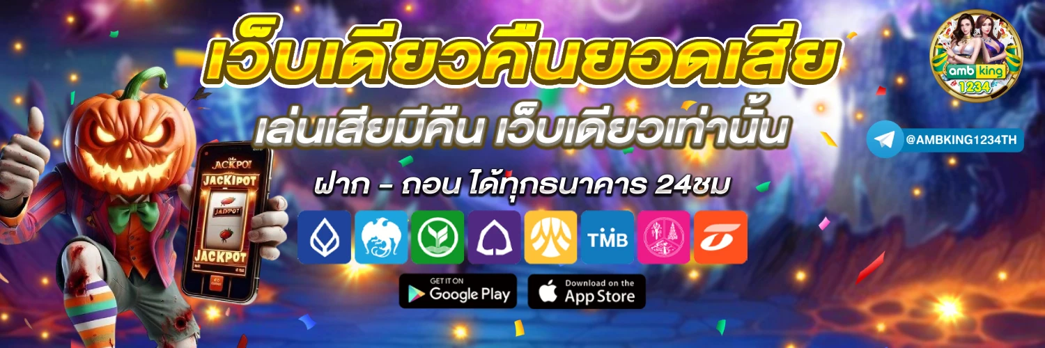 เว็บสล็อต ฝากวอเลท - แบนเนอร์โปรโมชั่น
