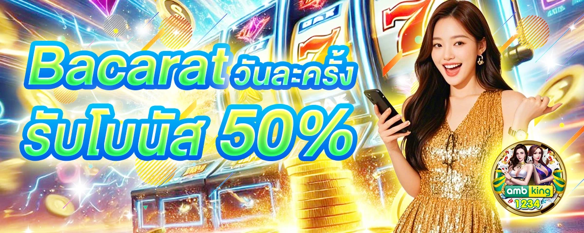 สล็อตเว็บตรง100% - แบนเนอร์โปรโมชั่น