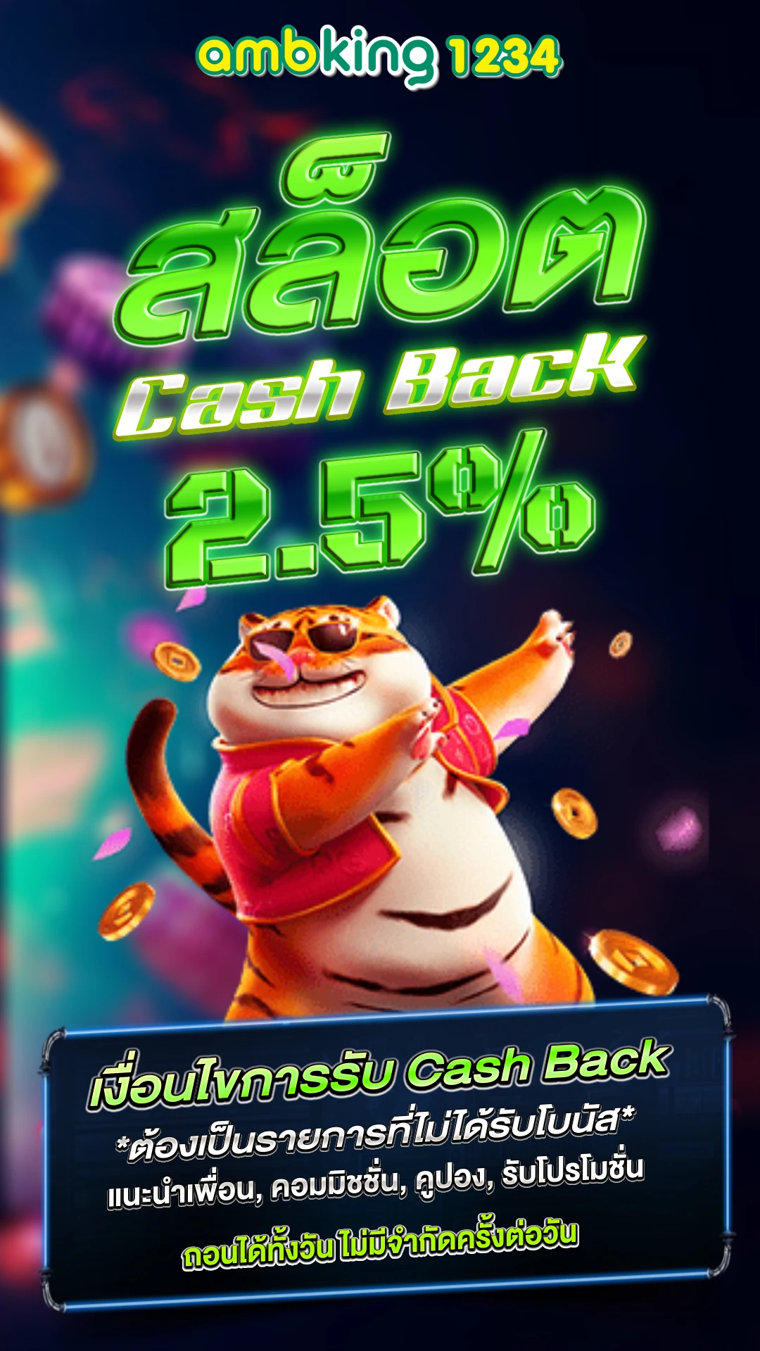 เล่นสล็อตฟรี ได้เงินจริง ไม่ต้องฝาก - แบนเนอร์โปรโมชั่น