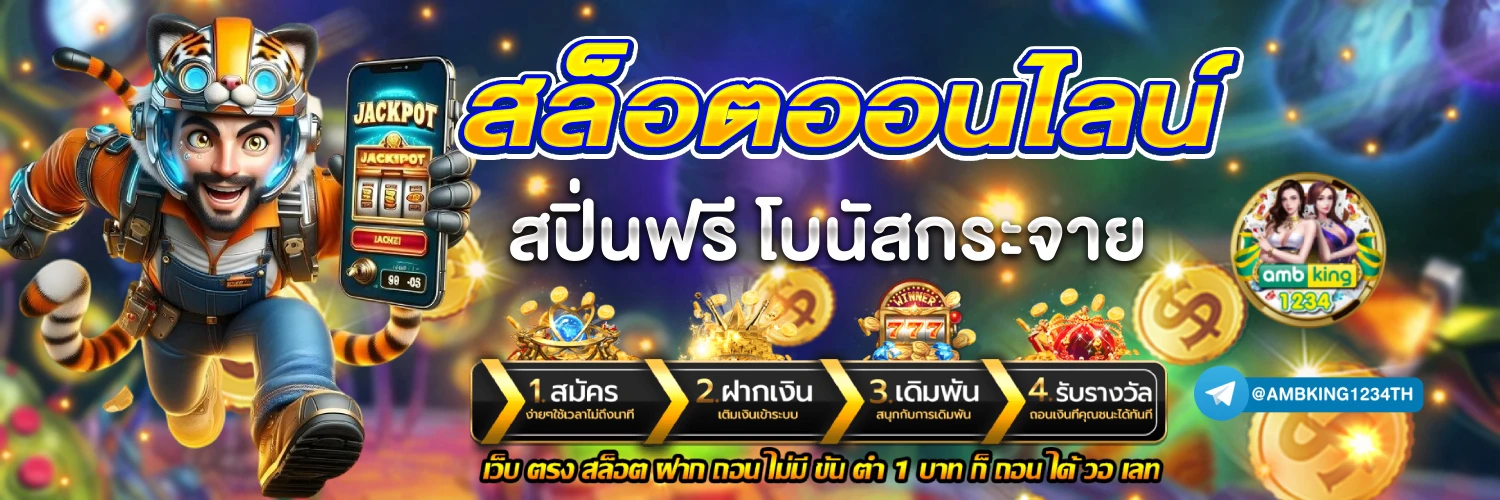 สล็อตtrue wallet ไม่มีขั้นต่ํา - แบนเนอร์โปรโมชั่น