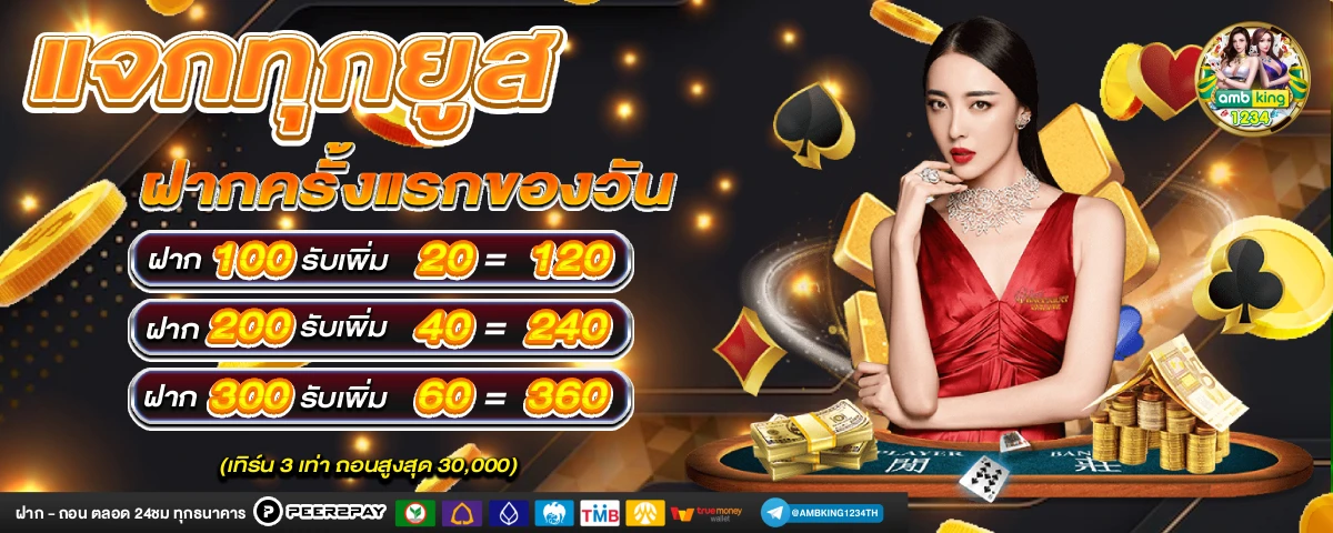 เกมสล็อต ค่าย pg เว็บตรง วอ เลท - แบนเนอร์โปรโมชั่น