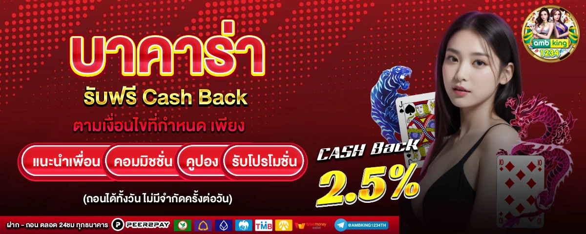 เว็บพนันออนไลน์ เว็บตรง 100 - แบนเนอร์โปรโมชั่น