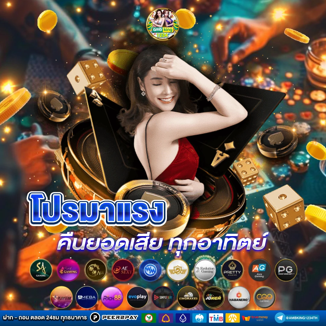 เว็บตรง789 - แบนเนอร์โปรโมชั่น