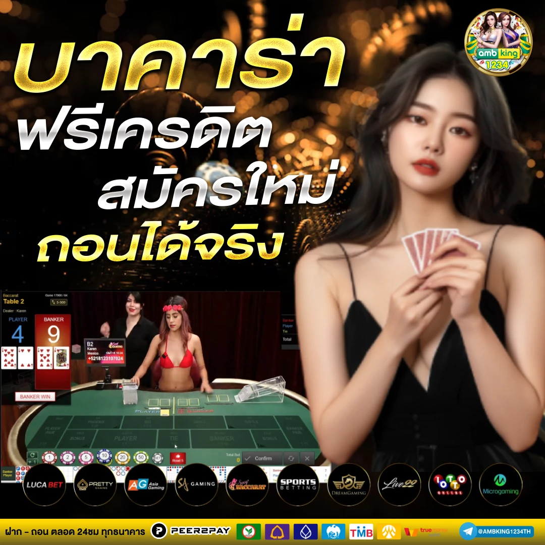 เว็บตรง ใหม่ล่าสุด - แบนเนอร์โปรโมชั่น