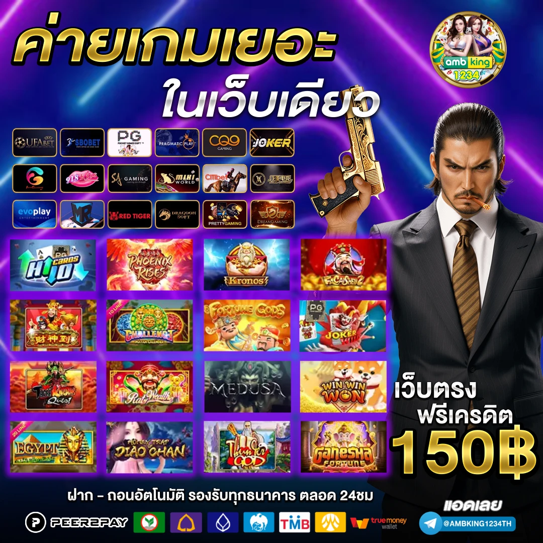 186 สล็อต - แบนเนอร์โปรโมชั่น