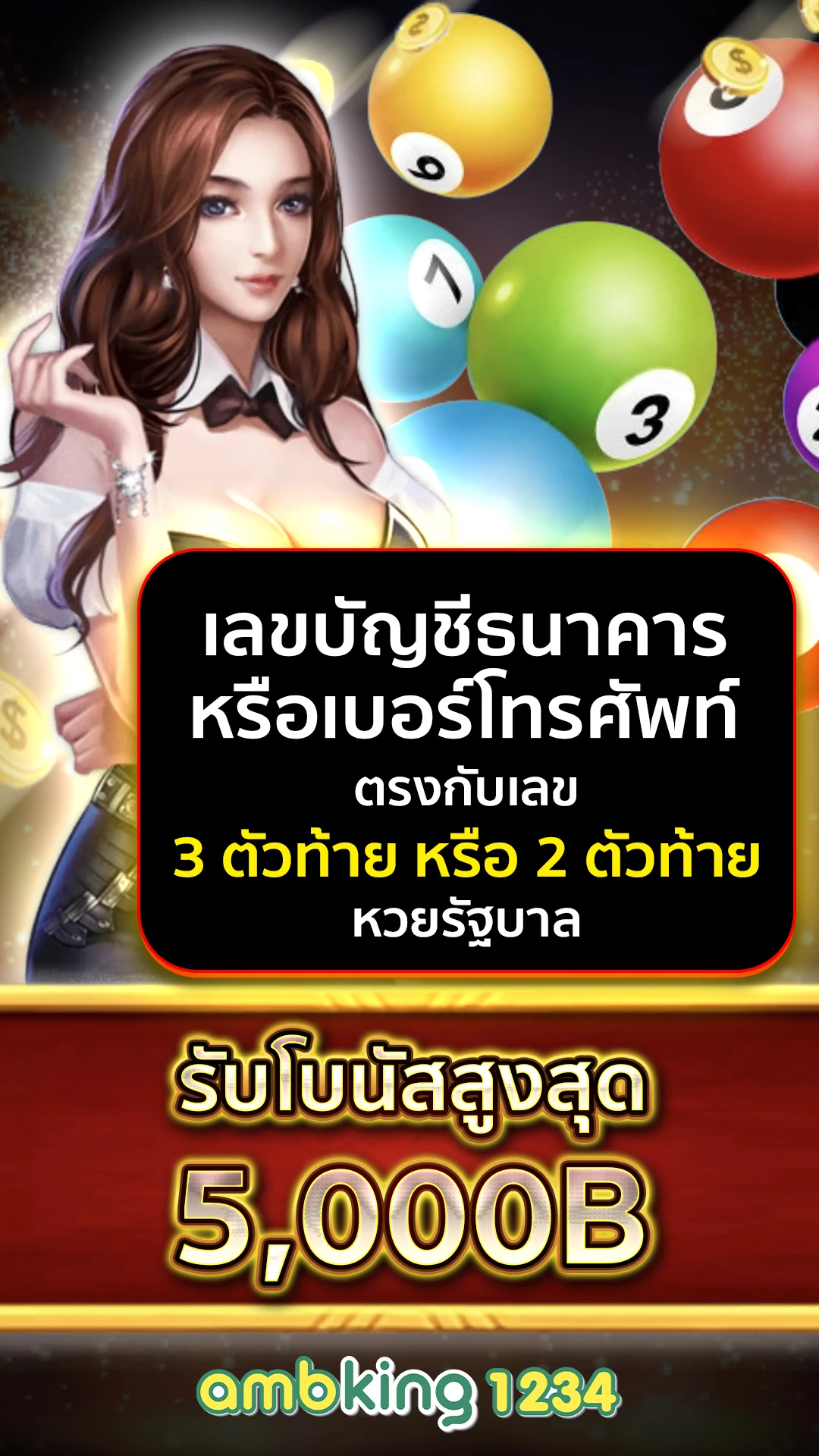 เว็บใหม่ - แบนเนอร์โปรโมชั่น