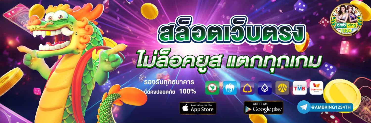 สล็อต pg เว็บตรง ต่างประเทศ - แบนเนอร์โปรโมชั่น