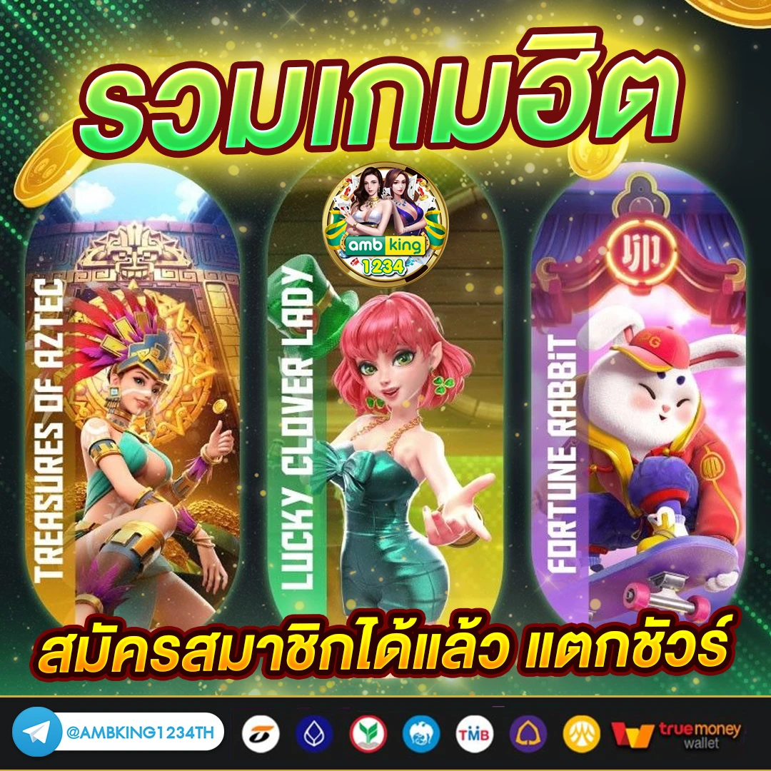 pg slotเว็บตรงอันดับ1 - แบนเนอร์โปรโมชั่น