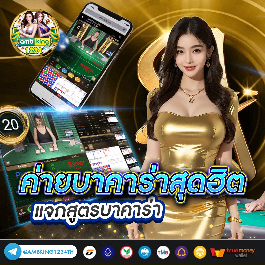 สมัครเกมสล็อตเว็บตรง วอลเล็ต - แบนเนอร์โปรโมชั่น
