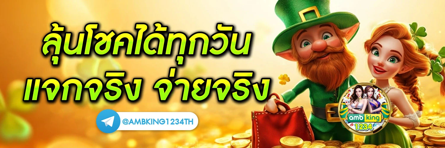 เว็บพนันใหม่ล่าสุด - แบนเนอร์โปรโมชั่น