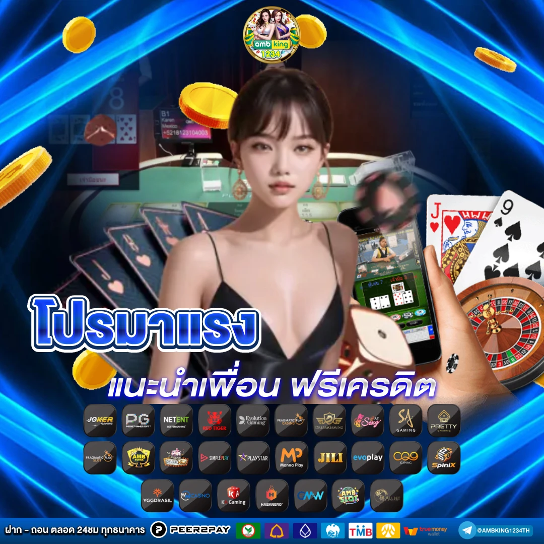 เว็บสล็อตแท้ ไม่มีขั้นต่ํา - แบนเนอร์โปรโมชั่น