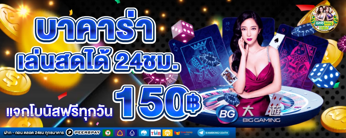 777ฝากถอนไม่มีขั้นต่ํา - แบนเนอร์โปรโมชั่น