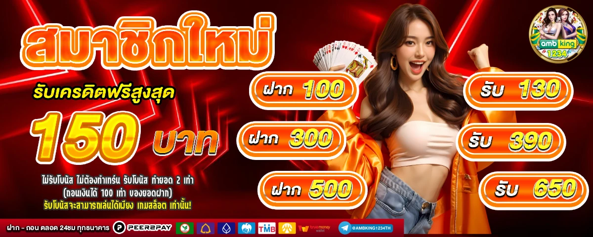 แก้ล็อคยูส - แบนเนอร์โปรโมชั่น